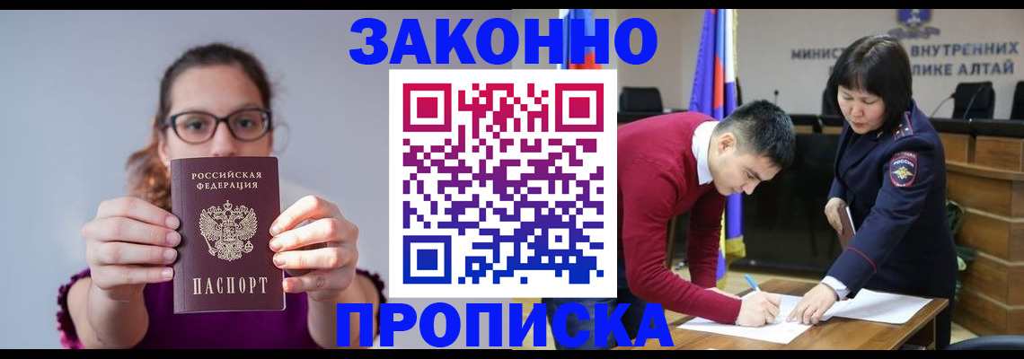 временная регистрация гарантия в Зарайске