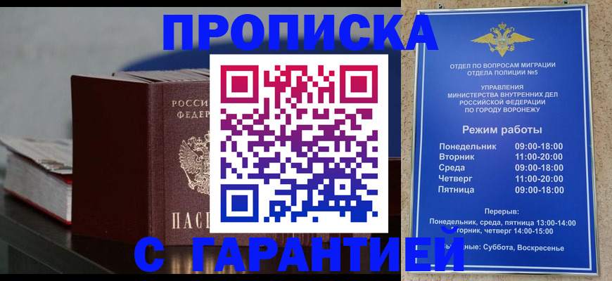 найти адрес прописки в Зарайске